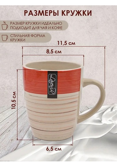 Lavenir Fincan Seti Çay Kupası Kahve Kupası Seramik 6 Parça 350 Ml 164358070 Kırmızı