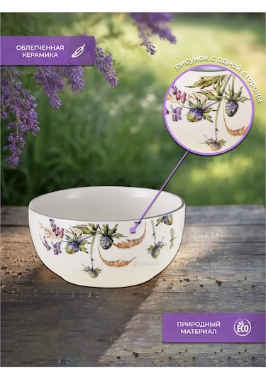 Prıma Collectıon Kase, Salata Kasesi 580 Ml Aptekarskiy Ogorod 385424871 Beyaz