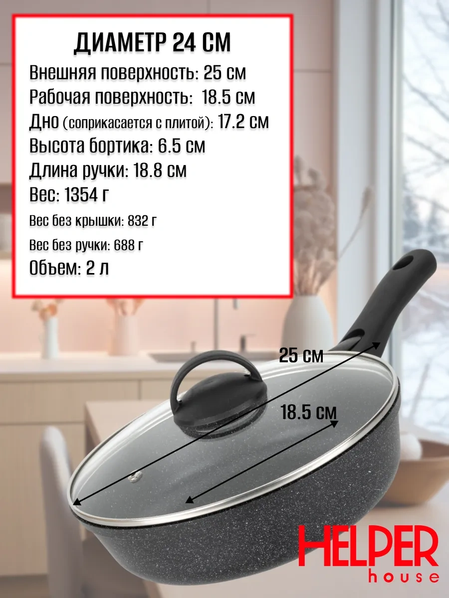 Helper House 24 Cm Erişlemeli İnduksiyon Tavası 261907953 Siyah