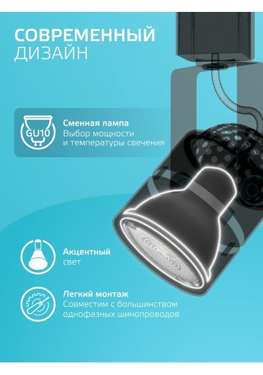 Gauss Mutfak İçin Gu10 Lamba İle Siyah Ray Işığı 276148801 Siyah