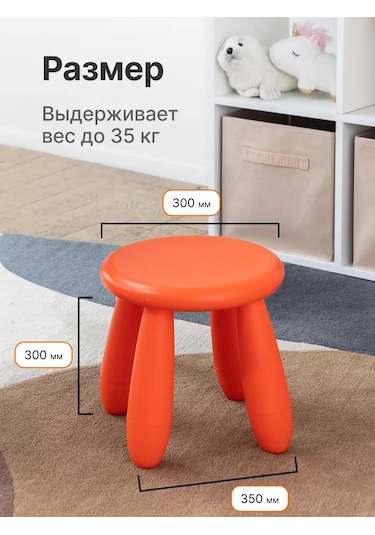 Flybuy Çocuk Sandalyesi, Plastik Tabur 91099815 Kırmızı Turuncu