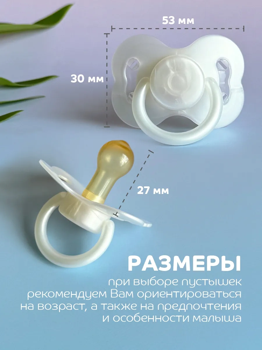 Lubby Yenidoğanlar İçin Lateks Yüzük Emzik, Kapak İle +0 34576807 Beyaz