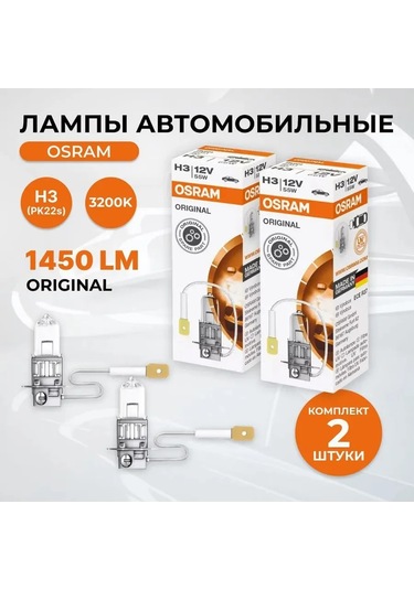 Osram Osram 12v 55w Pk22s Halojen Lamba H3 2 Adet 304600706