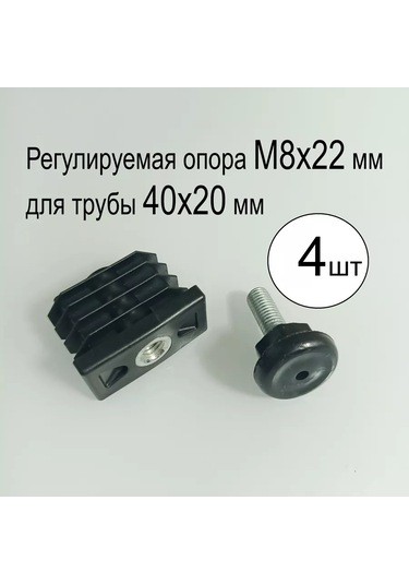 Shustov And Ko 40x20mm Boru İçin Ayarlanabilir Destek M8x22 245403484 Siyah