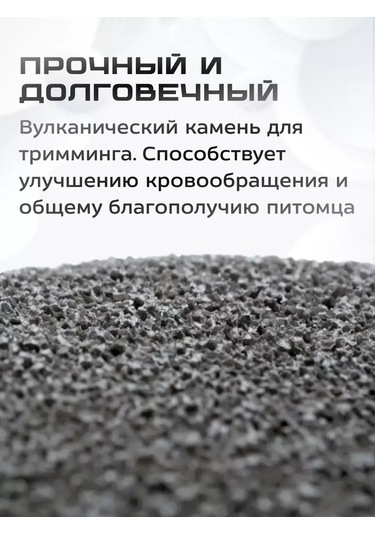 Artero Köpekler İçin Tarama Pomzası P642 199991240