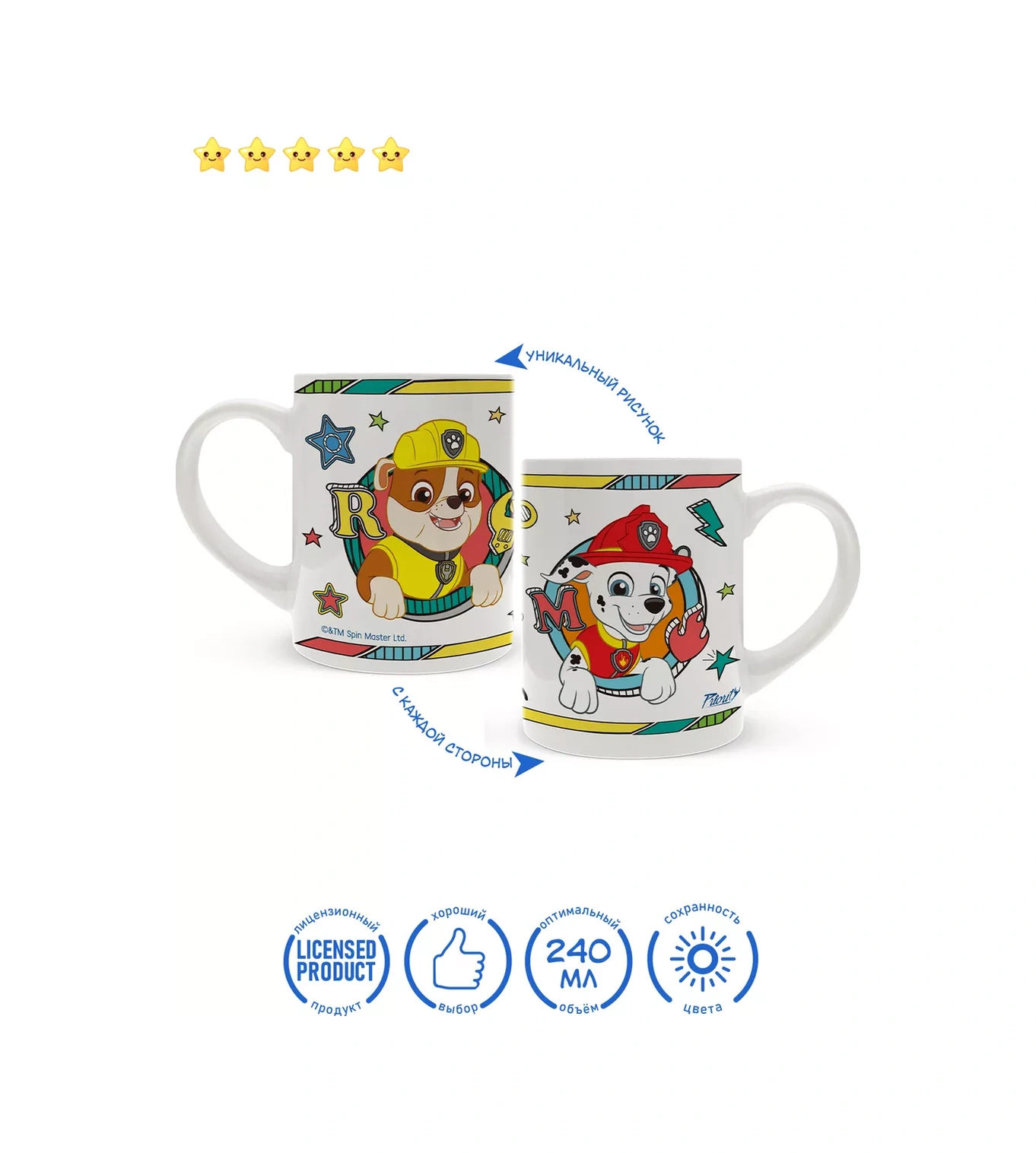 Priority. Çocuklar İçin Paw Patrol Çay Kasesi 1 Adet 59439111 Kırmızı
