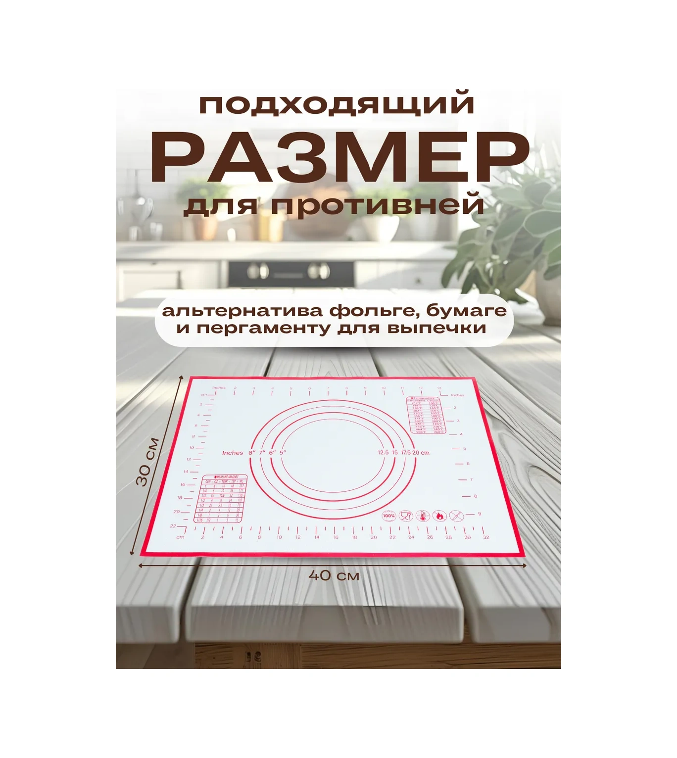 Kabanshop Silikon Pişirme Paspasları, 2'li Set 30x40 Cm 379877688