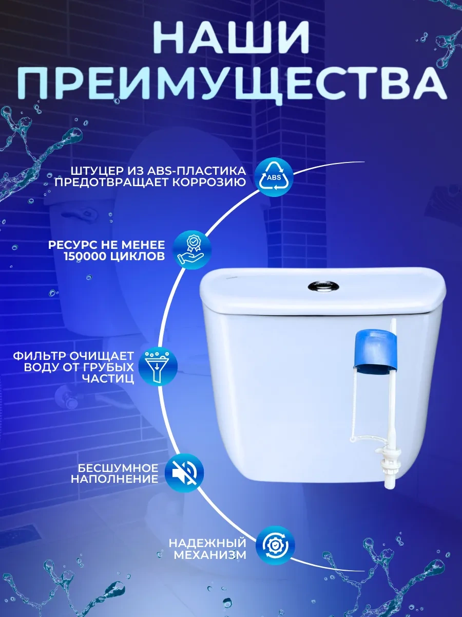 Alt Bağlantılı Klozet Deposu Valfi 330327922