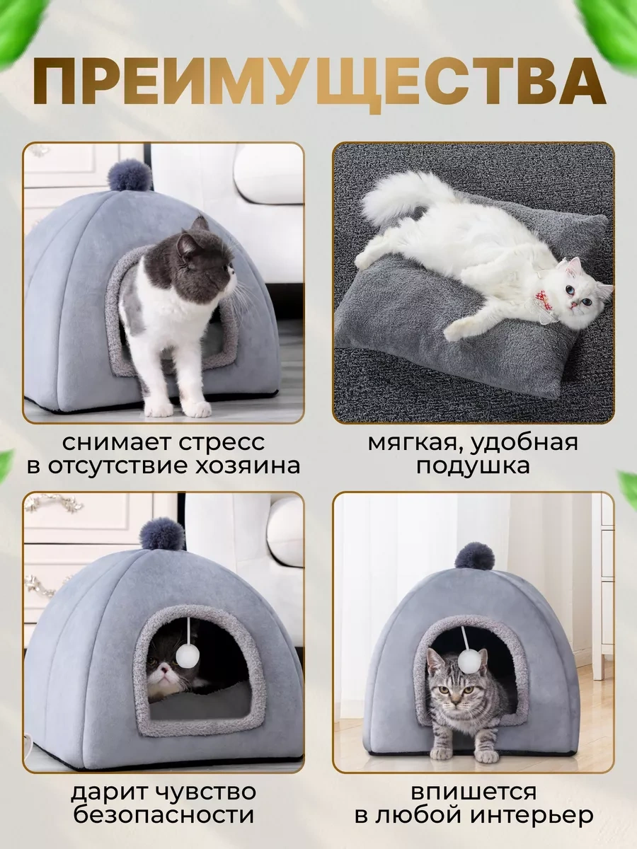 Frommyheart Kediler Ve Köpekler İçin Yumuşak Oyuncaklı Kulübe 220421500