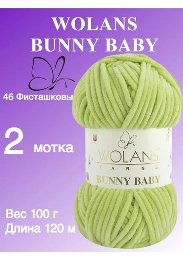 Wolans Bunny Baby Yumuşak İplik 46 Fıstık Yeşili Renk 2 Top 169029166