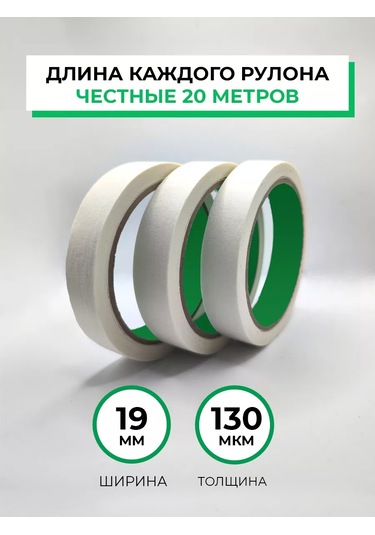 Foxden Üç Rulo Dar Boya Bandı 143794286