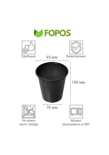 Fopos 500 Ml Tek Kullanımlık Fide Kapları - 100 Adet - Siyah 63544946 100 adet