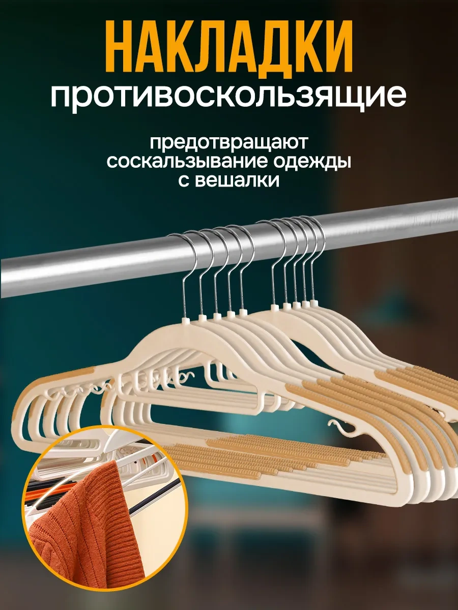 Velton Kıyafetler İçin Kaymayı Önleyici Askılar 299342388 Bej