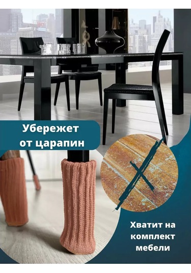 Domsadmarket Mobilya Ayakları İçin 16 Adet Paspas Seti 194842486 Bej