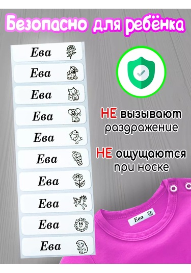 Poketun Eva İçin Kişiselleştirilmiş Termo Etiketler Giyim İçin 238118464