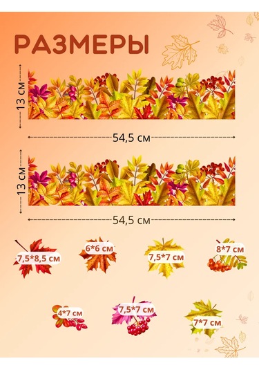 Artenuevo İç Mekan Pencere Çıkartmaları Sonbahar Yaprakları Şeritleri 464821877 Turuncu