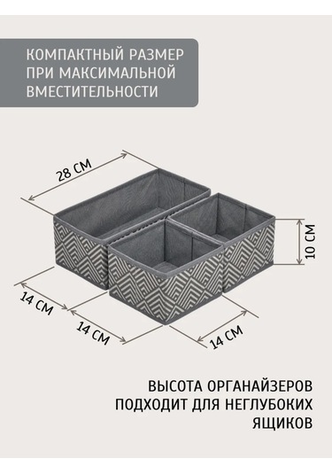 Prostranstvo&vesı İç Çamaşırı Saklama Düzenleyicileri, 3'lü Set 390415073 Koyu Gri