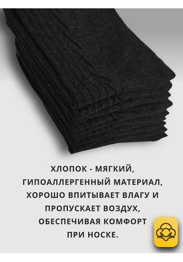 Ceboksary %100 Pamuk Siyah 10'lu Orijinal Yüksek Çorap S 436109394 Siyah