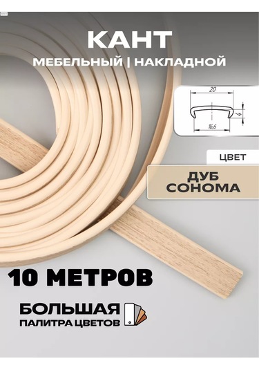 Moj Cerdak Mobilya Kenar Kapağı 10m 16mm Pvc Bıçaklı Kenar 156281939 Sombra Meşe