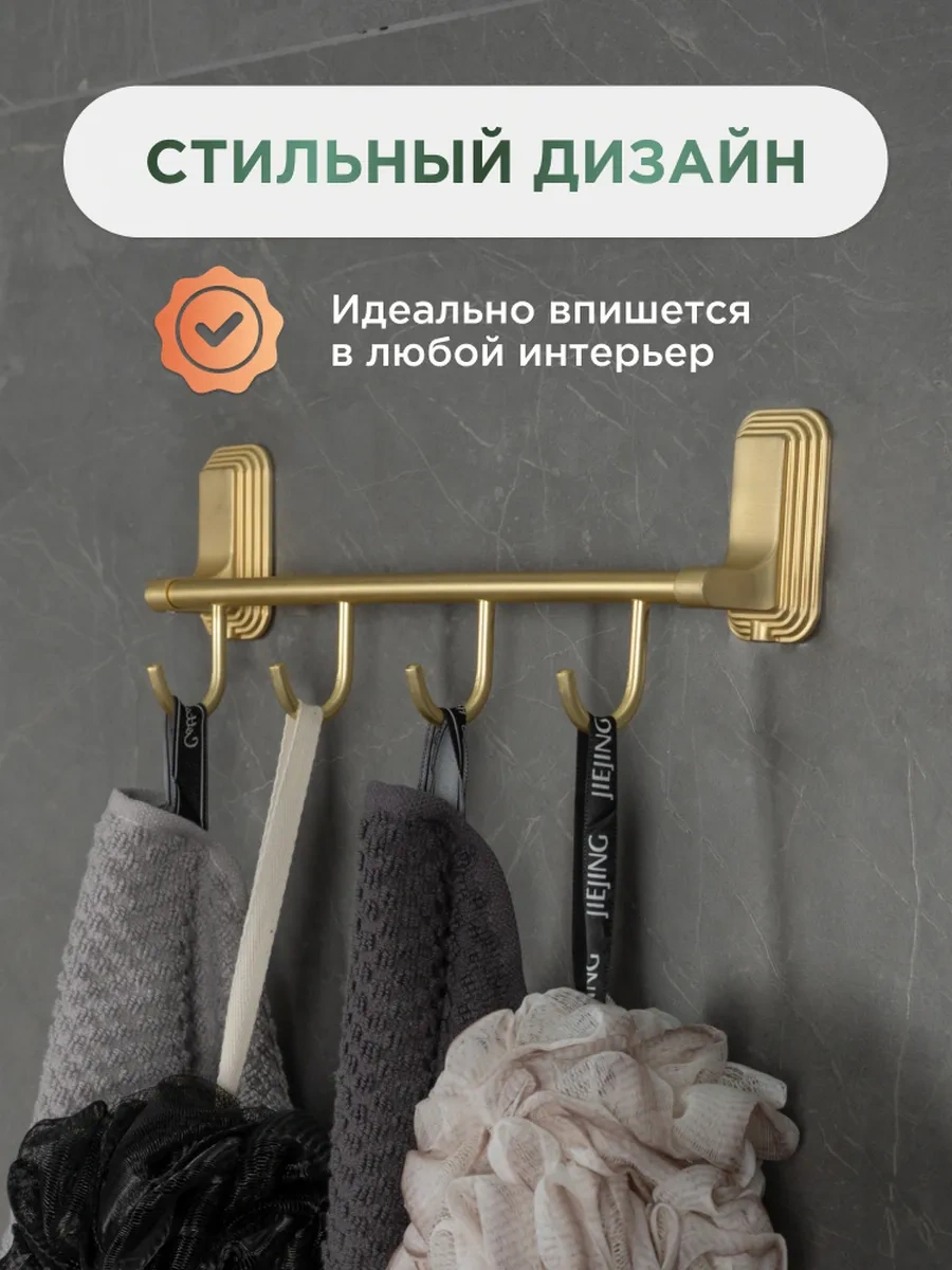 Lemer Kancalı Banyoda Havlu Tutucu 282122169 Altın