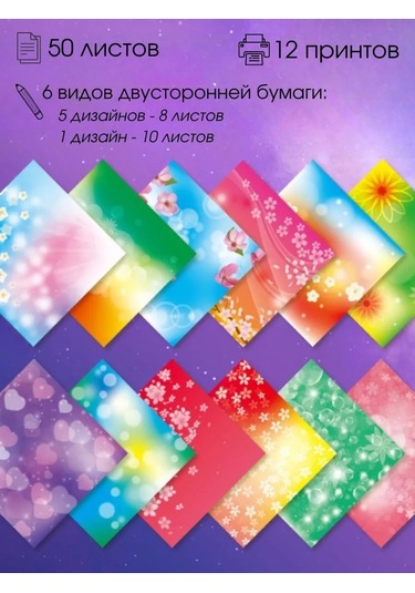 Kreativka Çift Taraflı Origami Kağıdı 365746304