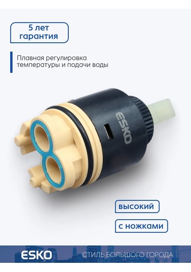 Esko Musluk İçin Seramik Kartuş 209226634 Siyah