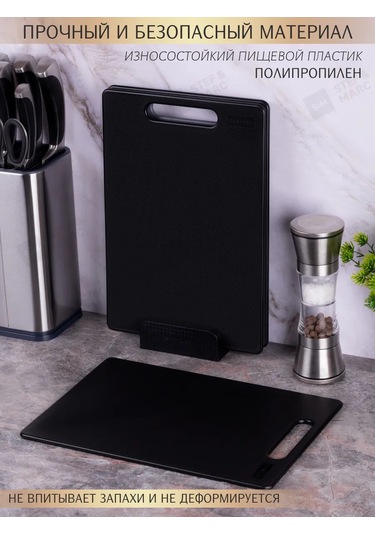 Stef & Marc Mutfak İçin Plastik Kesme Tahtası Seti, 3 Parça, 32x22 Cm 303872705 Siyah