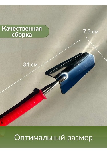 Renrange Paslanmaz Çelikten Dikme Küreği - 340 Mm 370007496