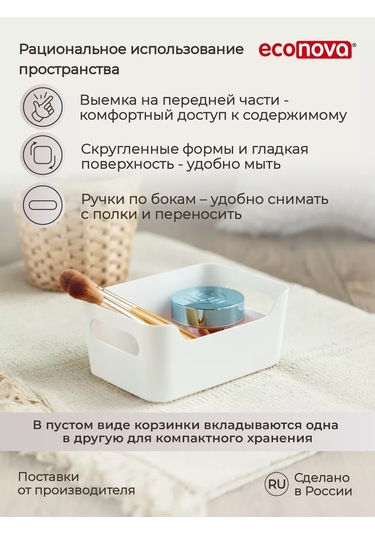 Econova Makyaj Ve Kırtasiye Ürünleri İçin Organizatörler, 1,2 Litrelik Set 218499622 Beyaz