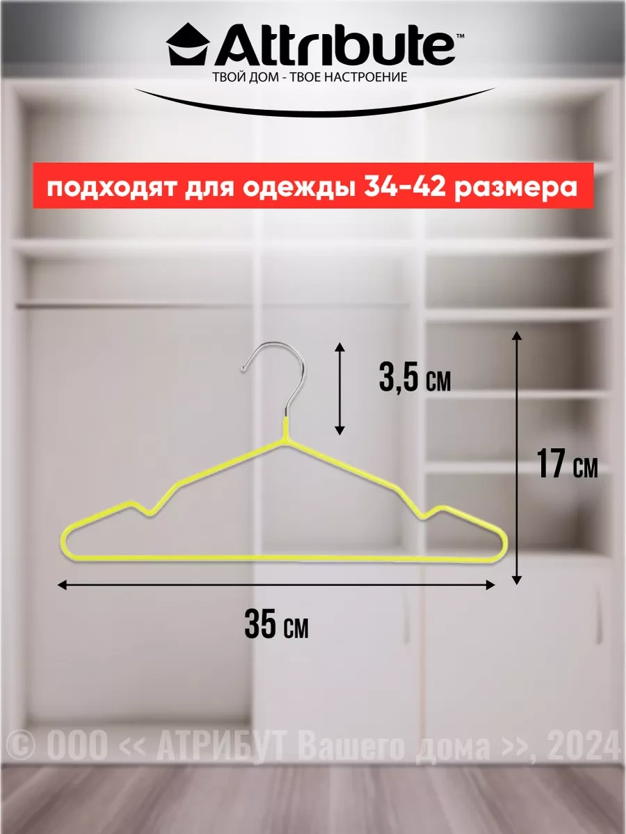 Attrıbute Çocuk Giysileri İçin Askı Takımı, 8 Parça. 116310804 Gri