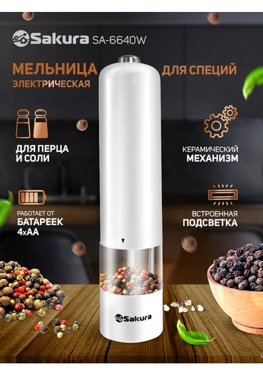 Tm Sakura Saçilik Elektrikli Sa-6640w 93607546 Beyaz