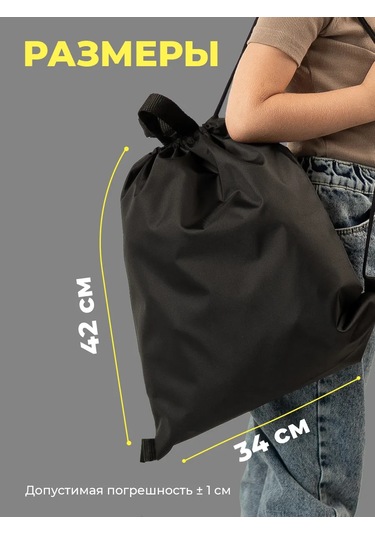 Mimimi Okul İçin Değiştirilebilir Ayakkabı Torbası 254350836 Siyah