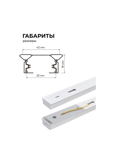 Apeyron Tek Fazlı Raylı Armatürler İçin Kablo Hattı 247251485