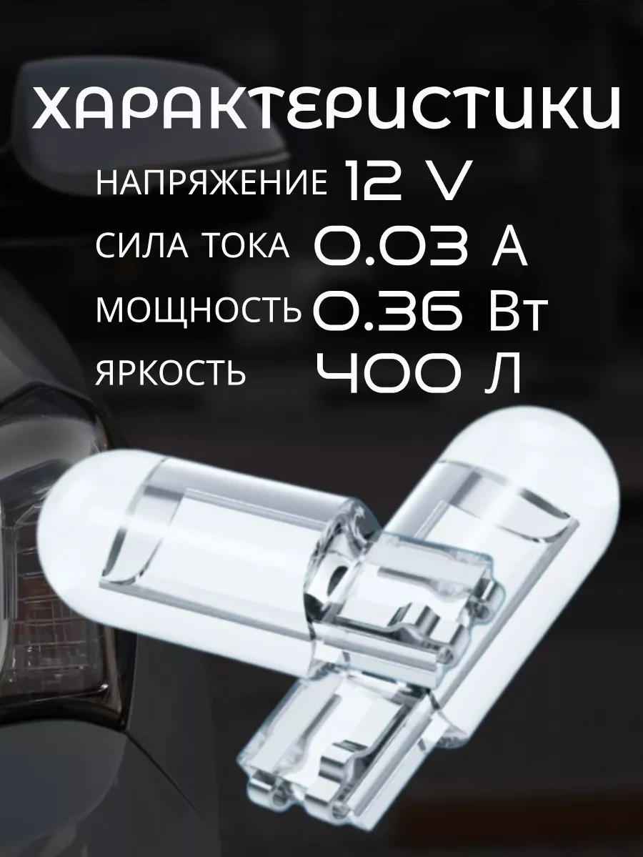 Razumled Led Led Lamba W5w T10 220159972