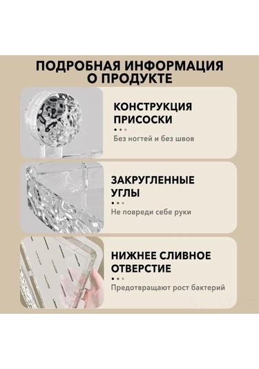 Youmex Banyo Açı Rafı Tek Seviye - Şeffaf Abs Plastik, Süpürme Cup Takımı, Tavşan Dekoru, Materyal Organizasyonu Şeffaf