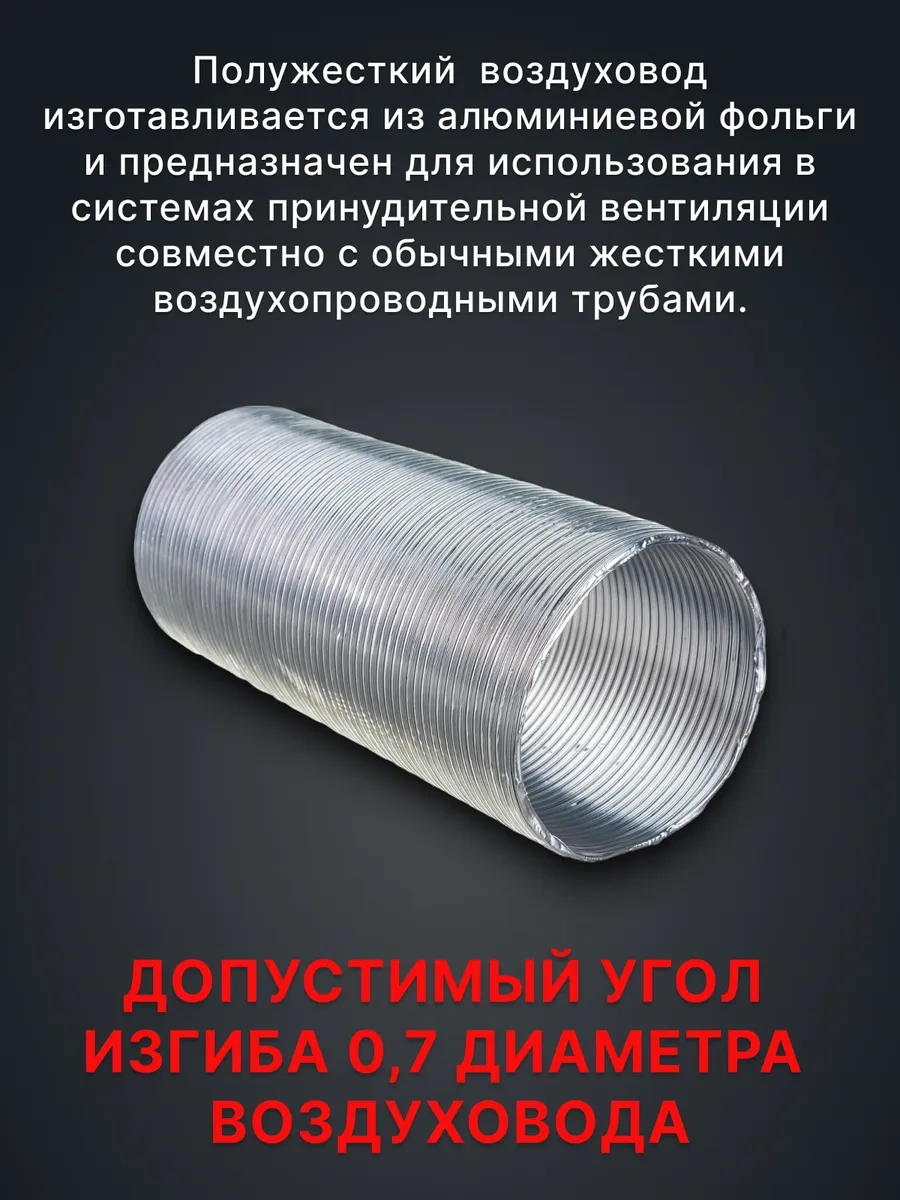 Era 120 Yuvarlak Esnek Alüminyum Esnek Egzoz Borusu 1,5 M Va 67165831