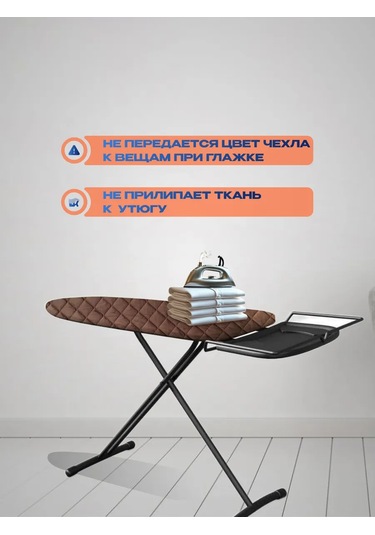 Shmr Collection 125 45 Lastikli Ütü Masası Kılıfı 310070670 Koyu Kahverengi