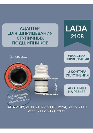 3d Print Product Rulman Enjeksiyonu İçin Adaptör 34x37 Mm, 6-256907db 390781867