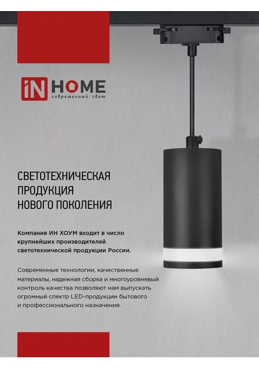 In Home Tr-gu10-tl 7rw Radyal Dönebilme Özellikli Tavan Spotu 181189869 Beyaz