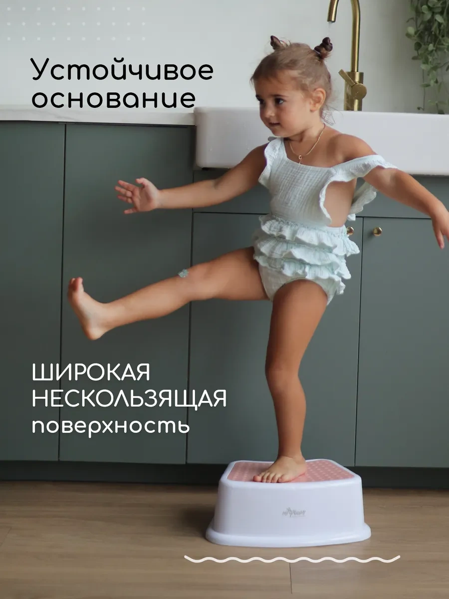 Miyoumi Banyo İçin Çocuk Basamağı Ayaklık 189905495