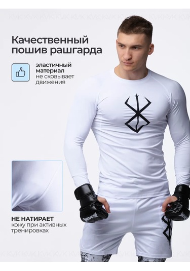 Kvk Berserkrashguard Spor Tişört Uzun Kollu 227139009 Beyaz