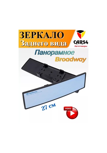 Car54 Tasarruf Edilebilir İç Mekan Oto Koltuğu Dikiz Aynası 182379517