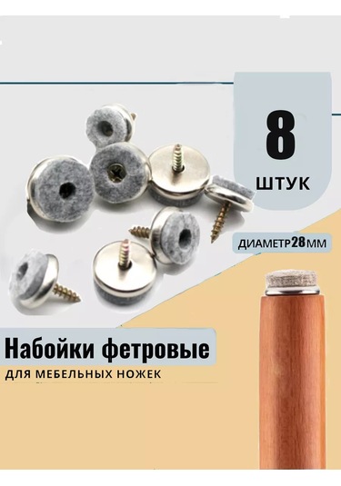 Magnetic Mobilya Ayakları İçin Patiler 250507879 Gri