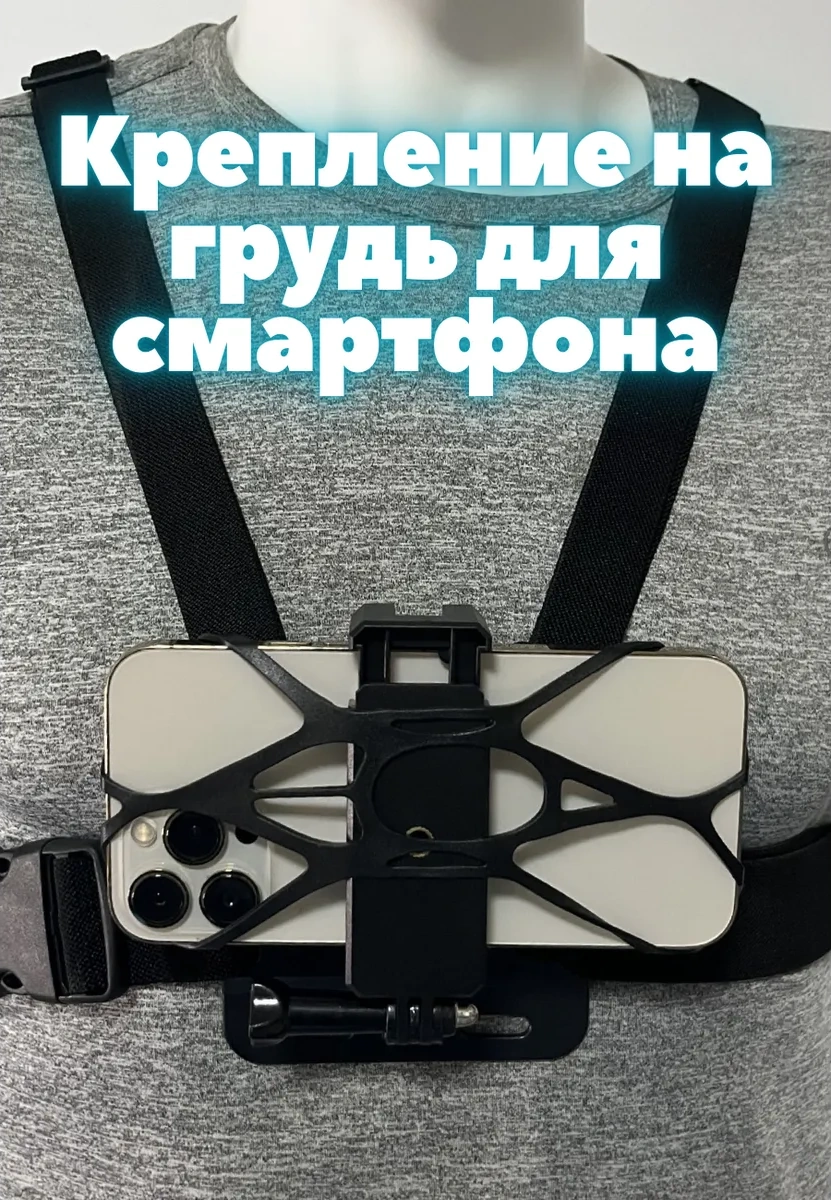 Wildeshot Akıllı Telefon İçin Göğüs Askısı 335152623