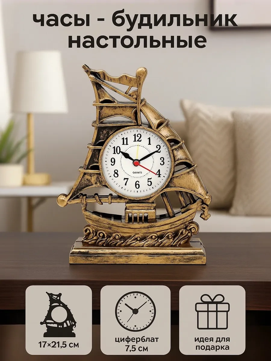 Simalend Masa Saati Zarf Alarmlı "klipper", 21.5x19.5x5.5 Cm 17683387 Altın Rengi