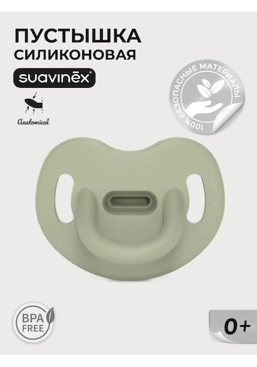 Suavınex Anatomik Silikon Emzik 0-6 399749262 Yeşil