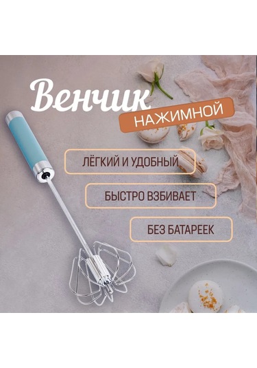 Reedark Mutfak Pasta Pişirme İçin Yarı Otomatik Paslanmaz Çelik Spiral Çırpıcı, Mavi 26.5cm, Yumurta Ve Krema Karıştırıcı Mavi