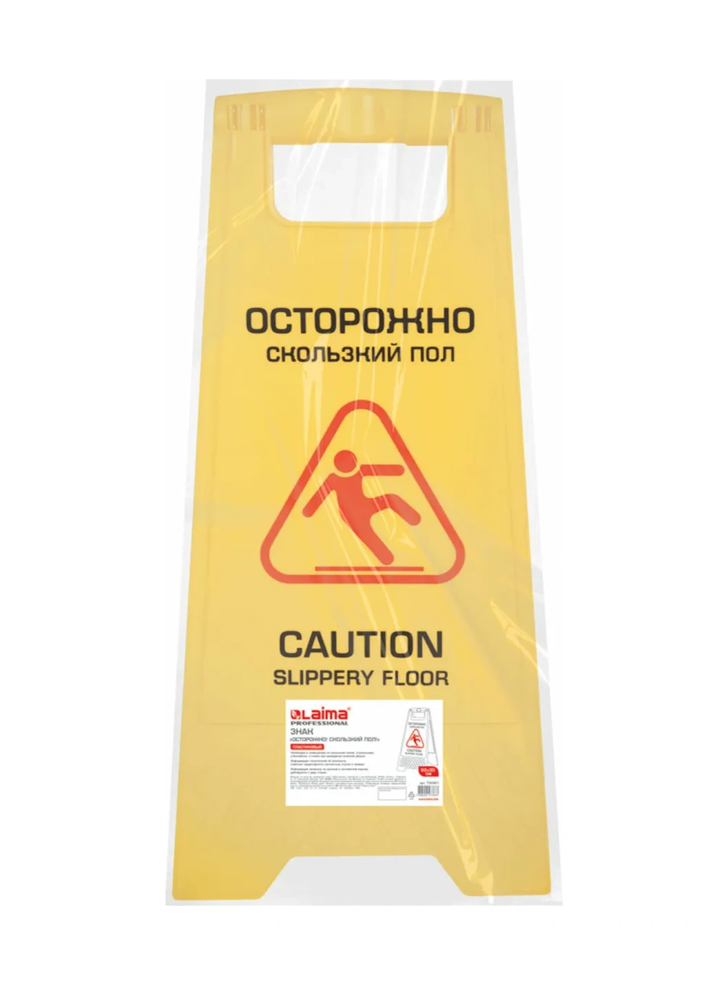 Laıma Dikkat Uyarısı Yanlış Durşap Zemin Tabela Ve Standı 332747838