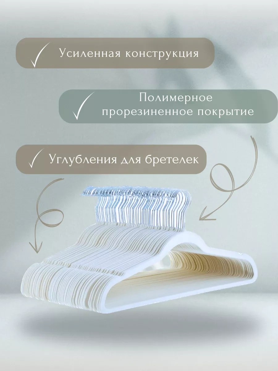 Homy Mood Kaymaz Giysi Askıları Ve Askılıkları 18376816 Beyaz