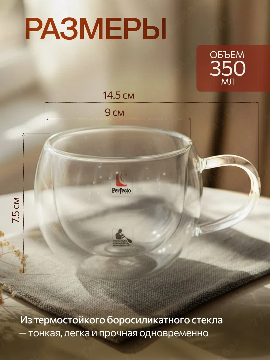 Perfecto Lınea Kahve Ve Çay İçin Çift Tabanlı 300 Ml Cam Kup 197210971 Beyaz